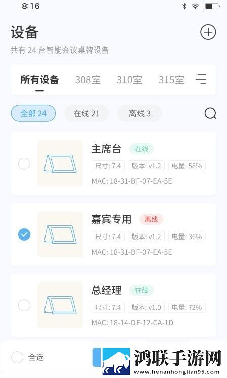 智慧桌牌安卓版