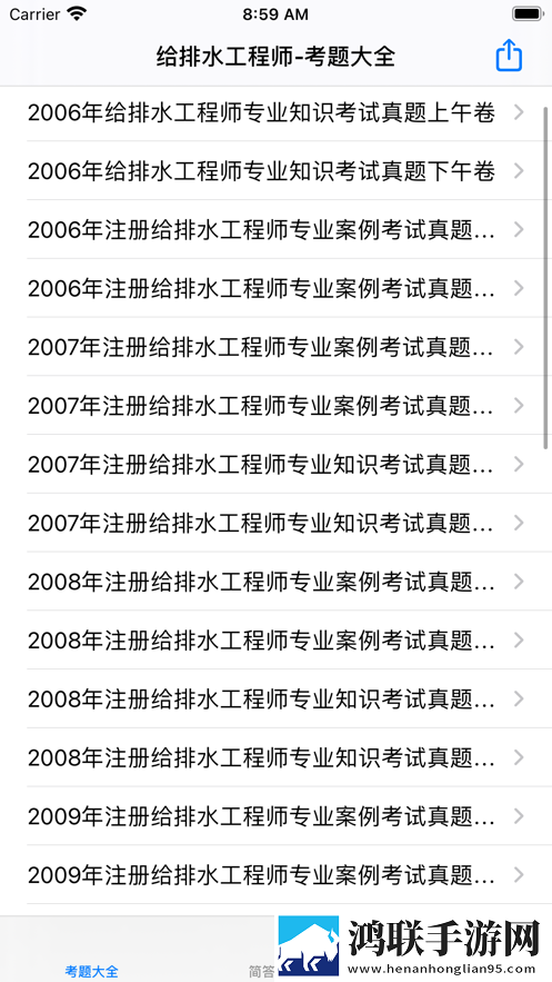 给排水工程师考试总结大全及答案