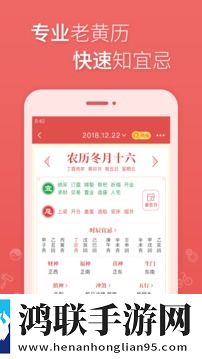 太白万年历苹果版