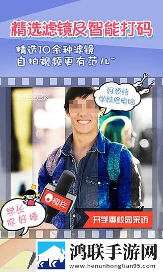 模样手机版