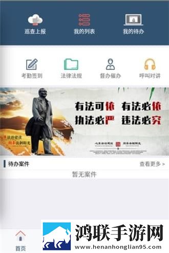 智慧执行手机版