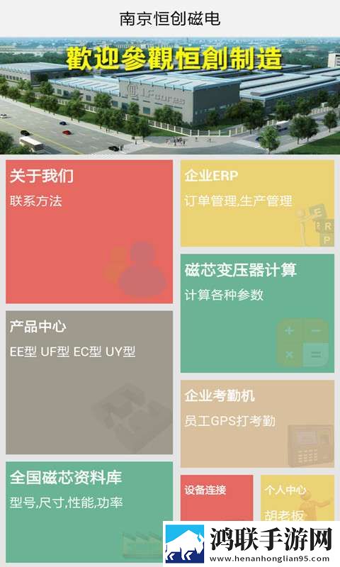 恒创磁芯计算免费版
