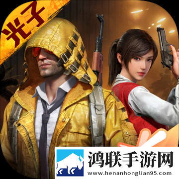 和平精英南枫画质修改器