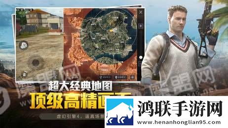 和平精英南枫画质修改器