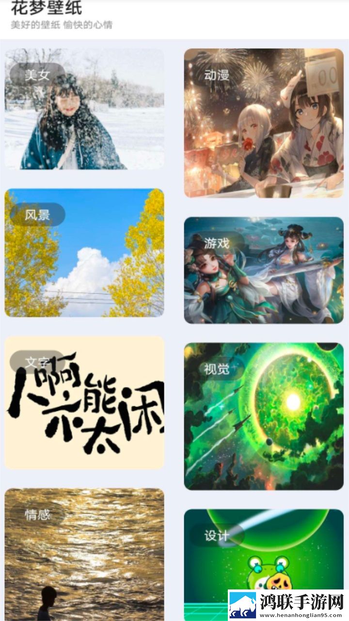 花梦助手工具箱安卓版