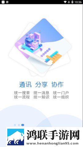 智慧昆钢官方版