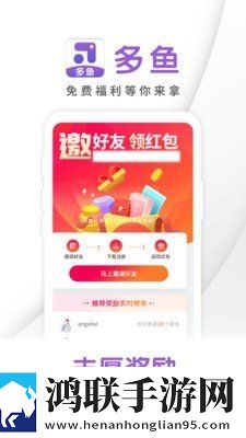 多鱼游戏盒子