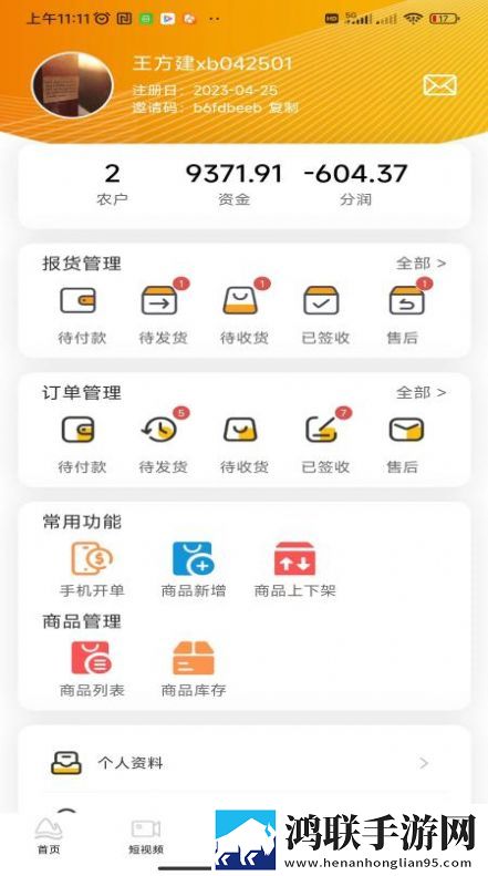 乐耕农服