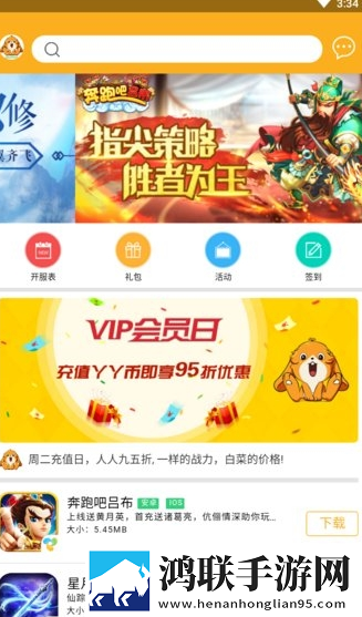 丫丫玩游戏盒子