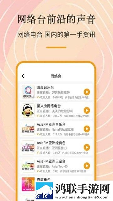 索尼调频收音机提取版