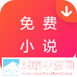 免费小说墅