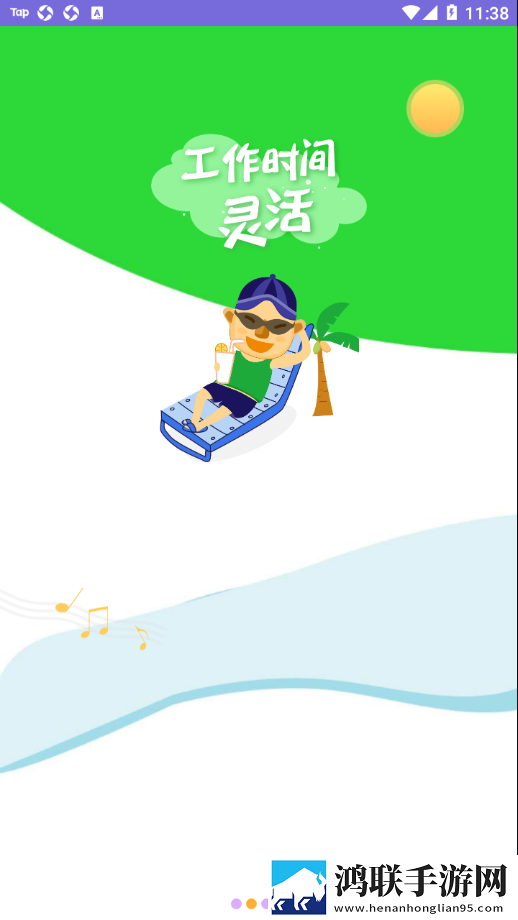乐师傅服务版安卓版