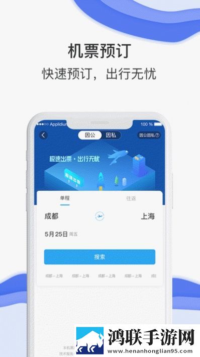煤科商旅