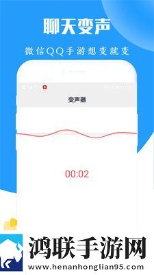 太空杀变声器
