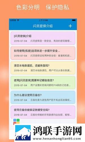 QQ强制改密保手机app