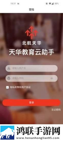 教育云助手
