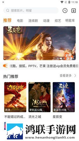 同仁追剧