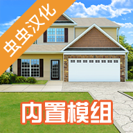房产达人(无限金币中文版最新版)
