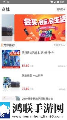 智慧工号官方版