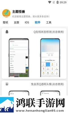 主题怪兽