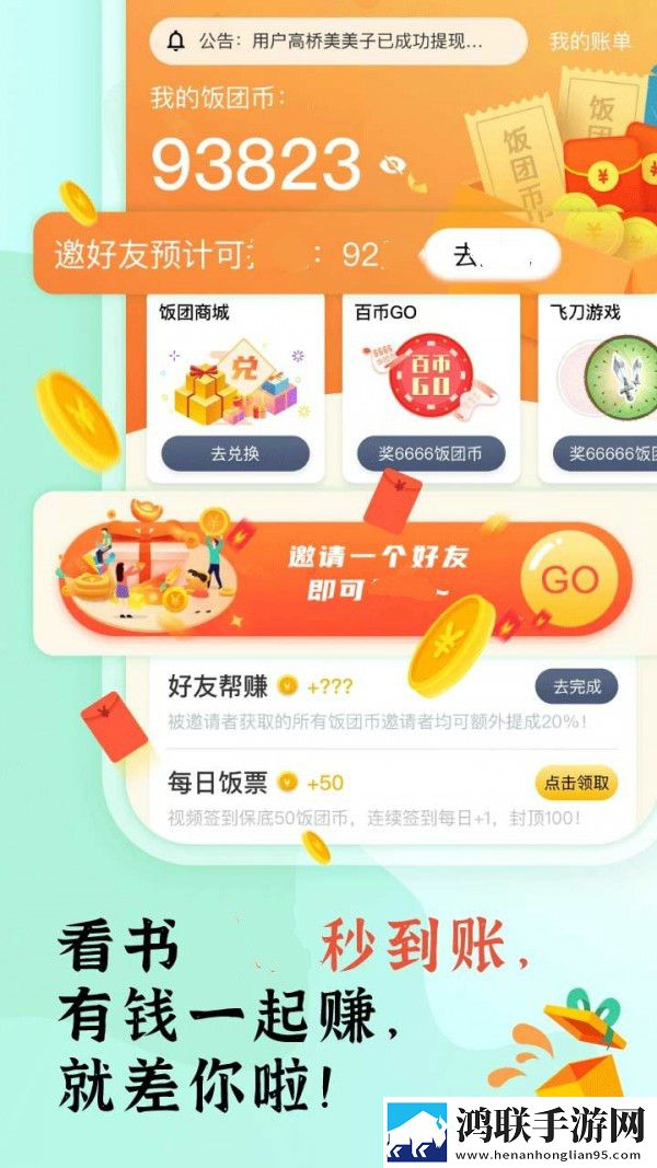 饭团看书
