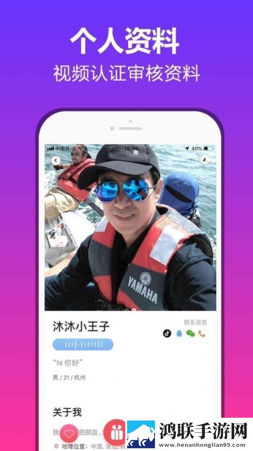 抖约交友app