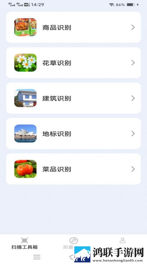 亿量扫描王app