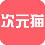 次元猫阅读