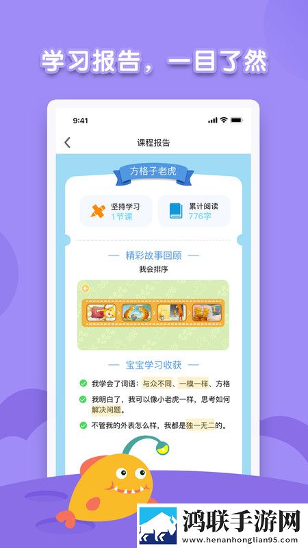 海豚绘本阅读app