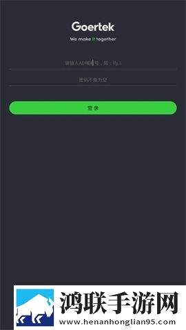 歌尔移动门户登录网址