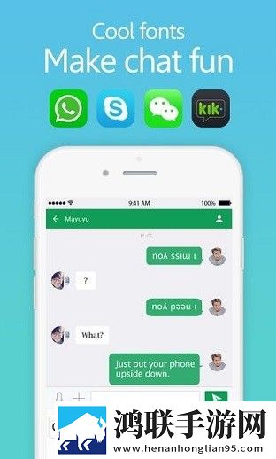 fancytext软件
