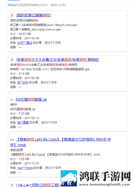 猪猪盘搜索引擎最新版