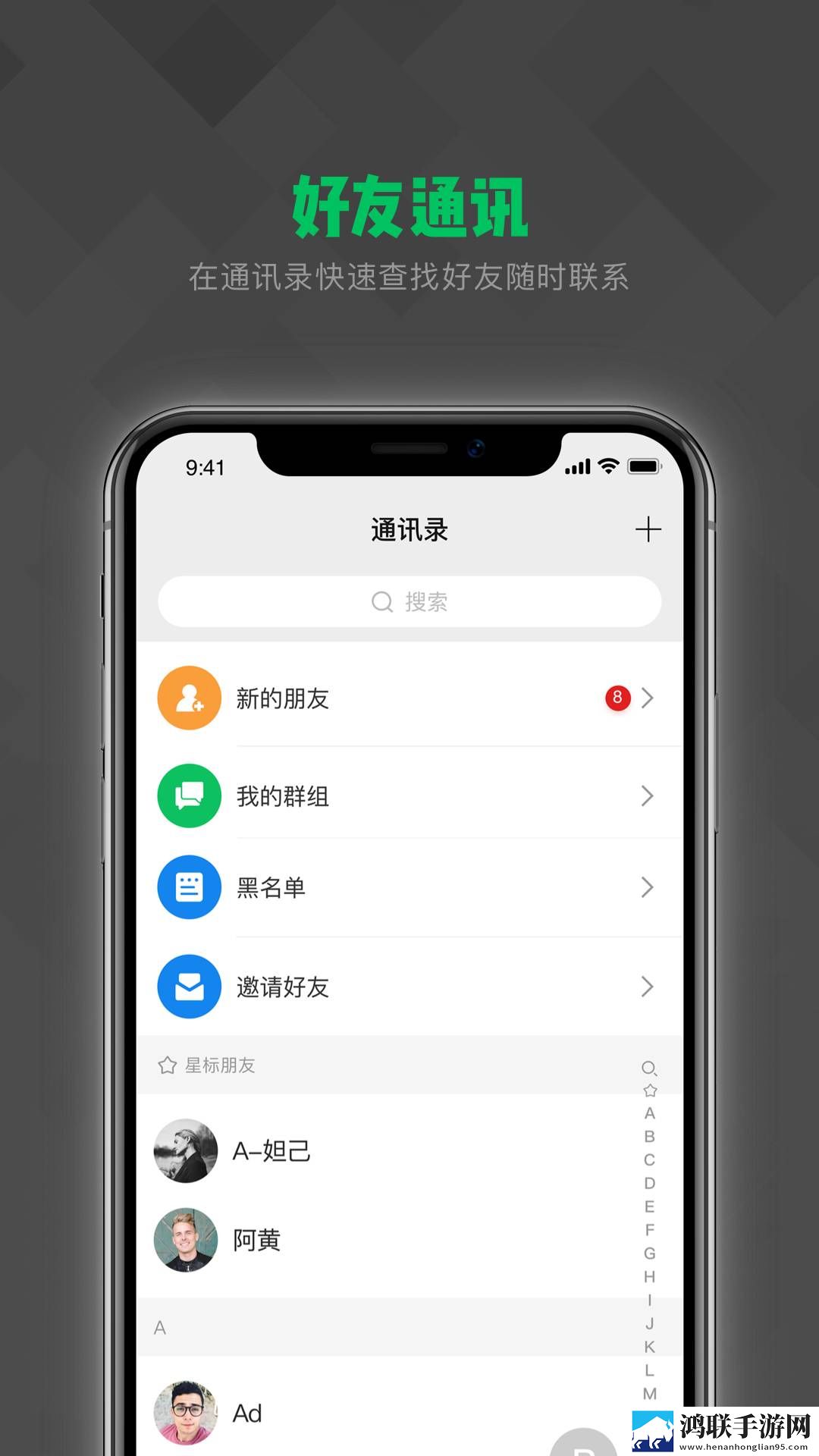 亿迅安卓版