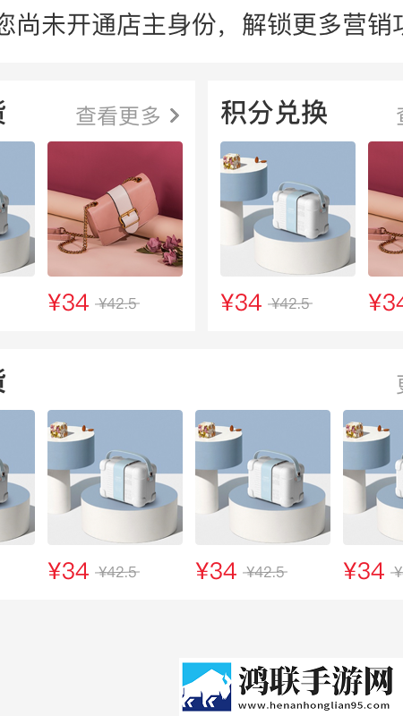 辣选的店手机版