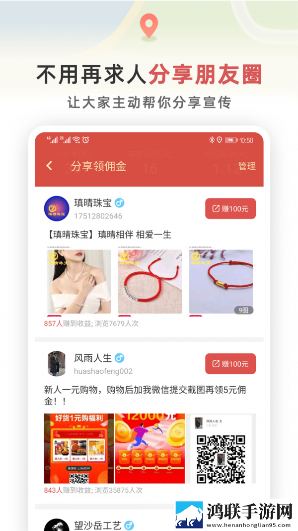 红信ios版