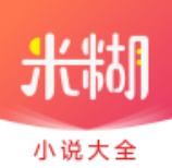 米糊免费小说