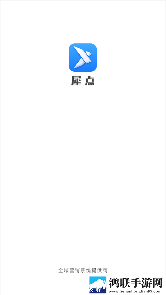 犀点2021