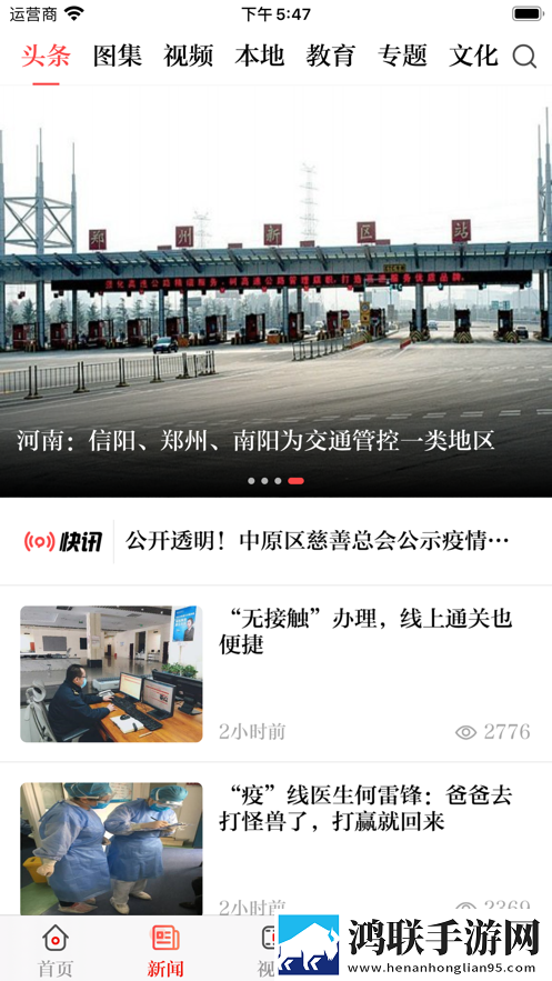 正观新闻