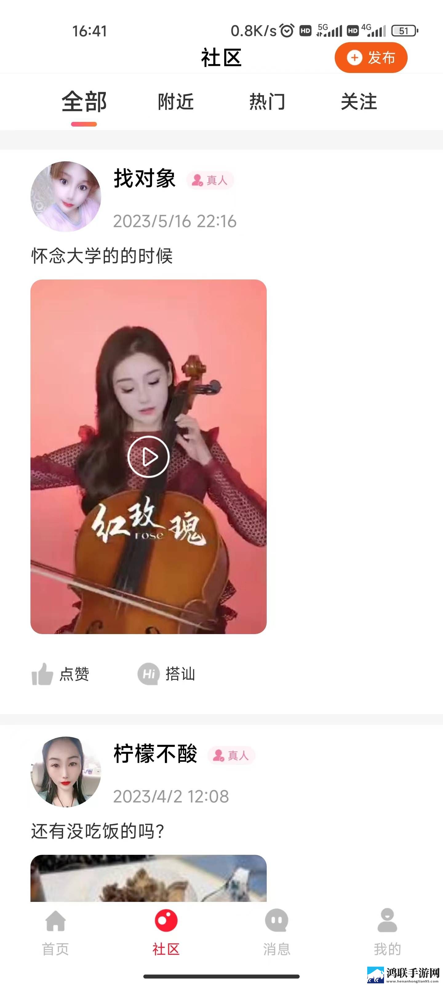 随她安卓版