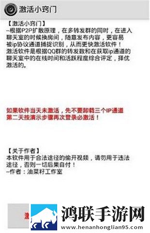 一键无痕看手机版