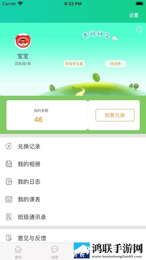 成长指南针家长端最新版本