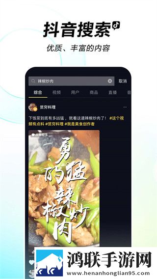 抖音简洁版无升级
