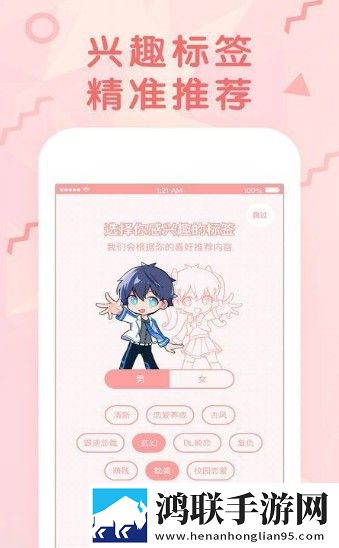 嘿嘿漫画阅读最新版