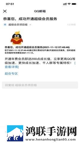 一键秒领超会软件