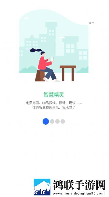 智慧精灵最新版