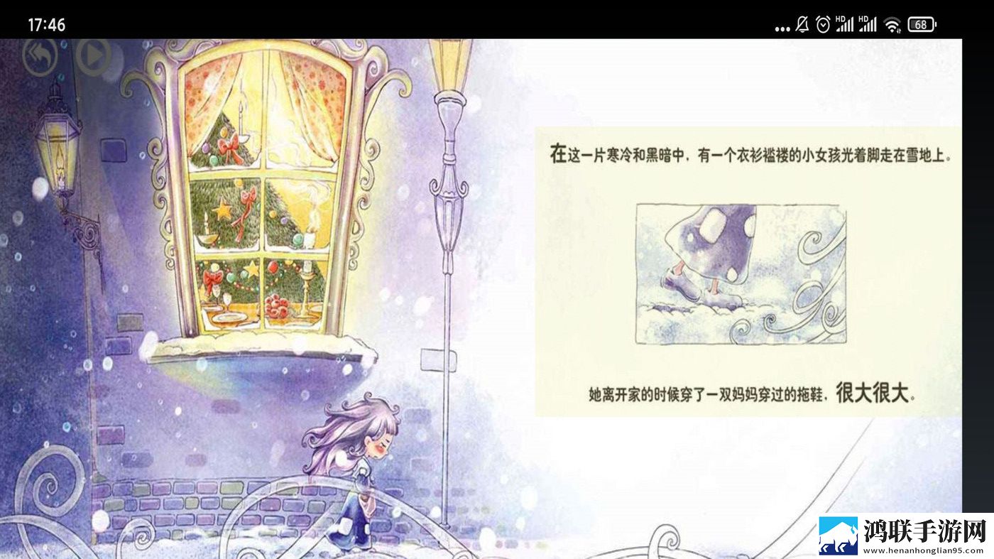 智趣英语点读免费版