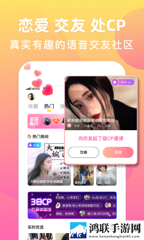 吉吉语音官方正版