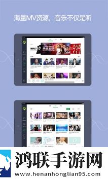QQ音乐最新版