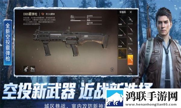 和平精英8p比例修改器官方
