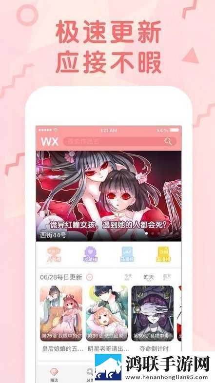 嘿嘿漫画清爽版